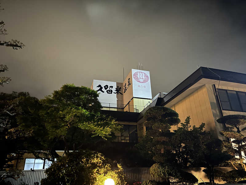 ジムもんさんの湯の坂 久留米温泉のサ活写真