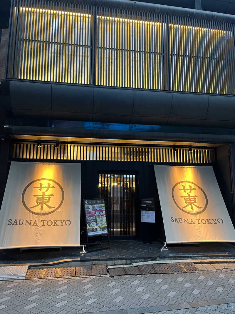 ジムもんさんのサウナ東京 (Sauna Tokyo)のサ活写真