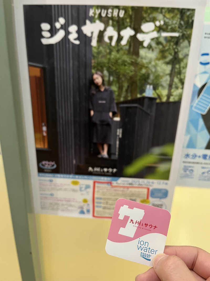 じむもんさんのユーパレス弁天のサ活写真