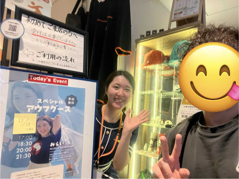 じむもんさんのひがしせふり温泉 山茶花の湯のサ活写真