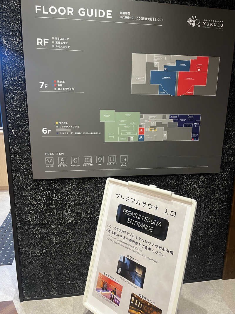 じむもんさんのONSEN&SAUNA YUKULUのサ活写真