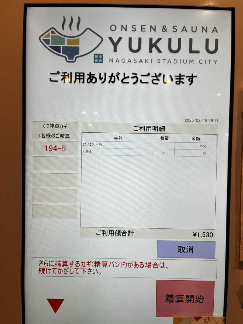 じむもんさんのONSEN&SAUNA YUKULUのサ活写真