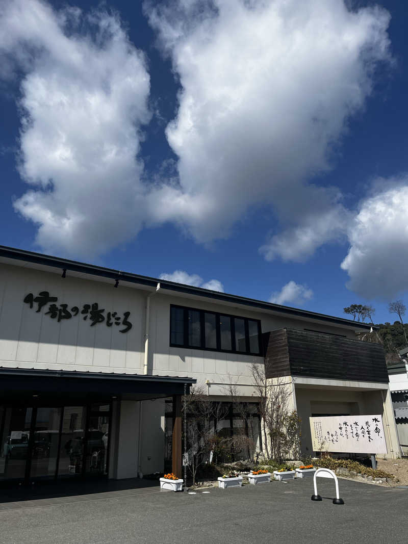 じむもんさんの伊都の湯どころのサ活写真