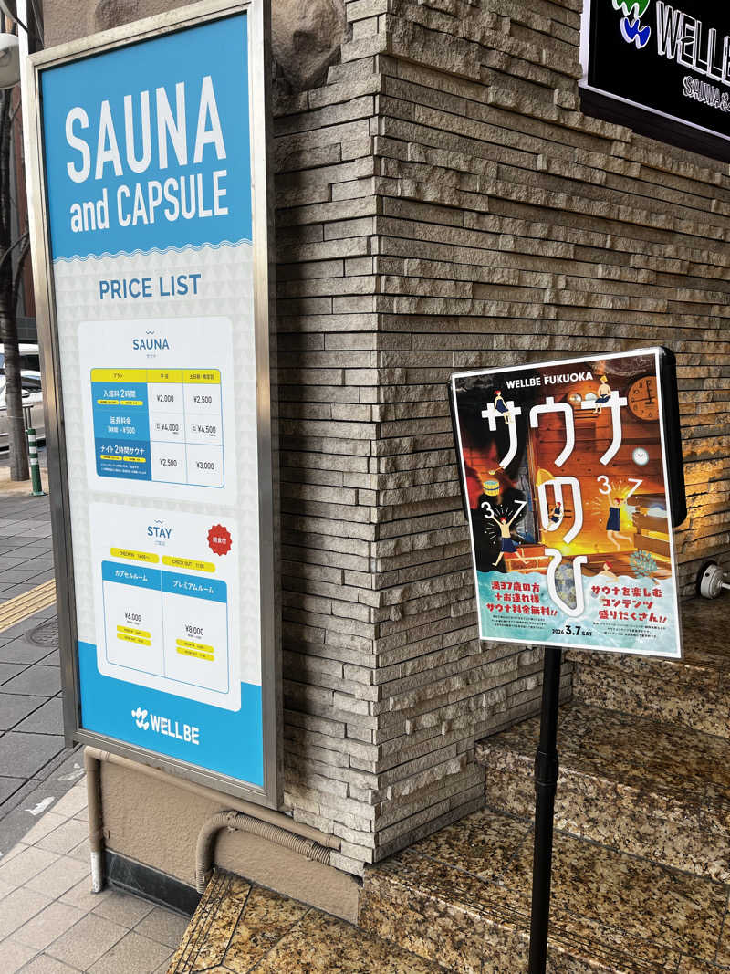 じむもんさんのウェルビー福岡のサ活写真