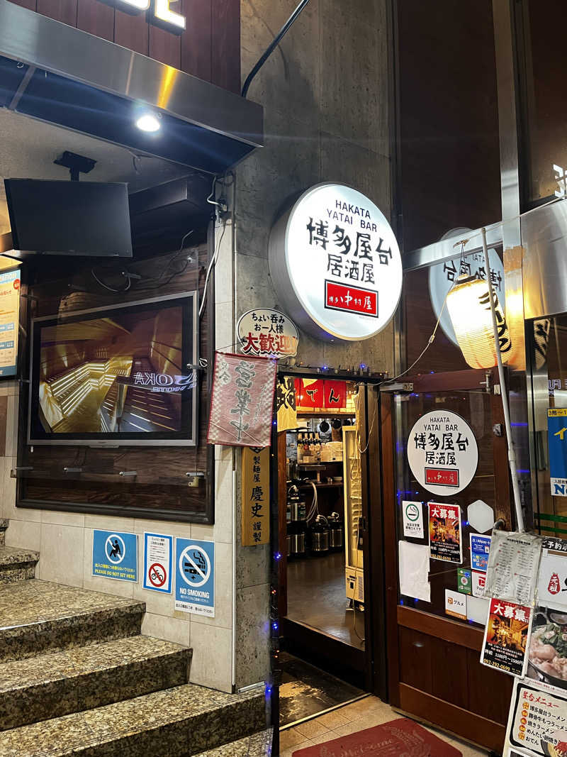 じむもんさんのウェルビー福岡のサ活写真