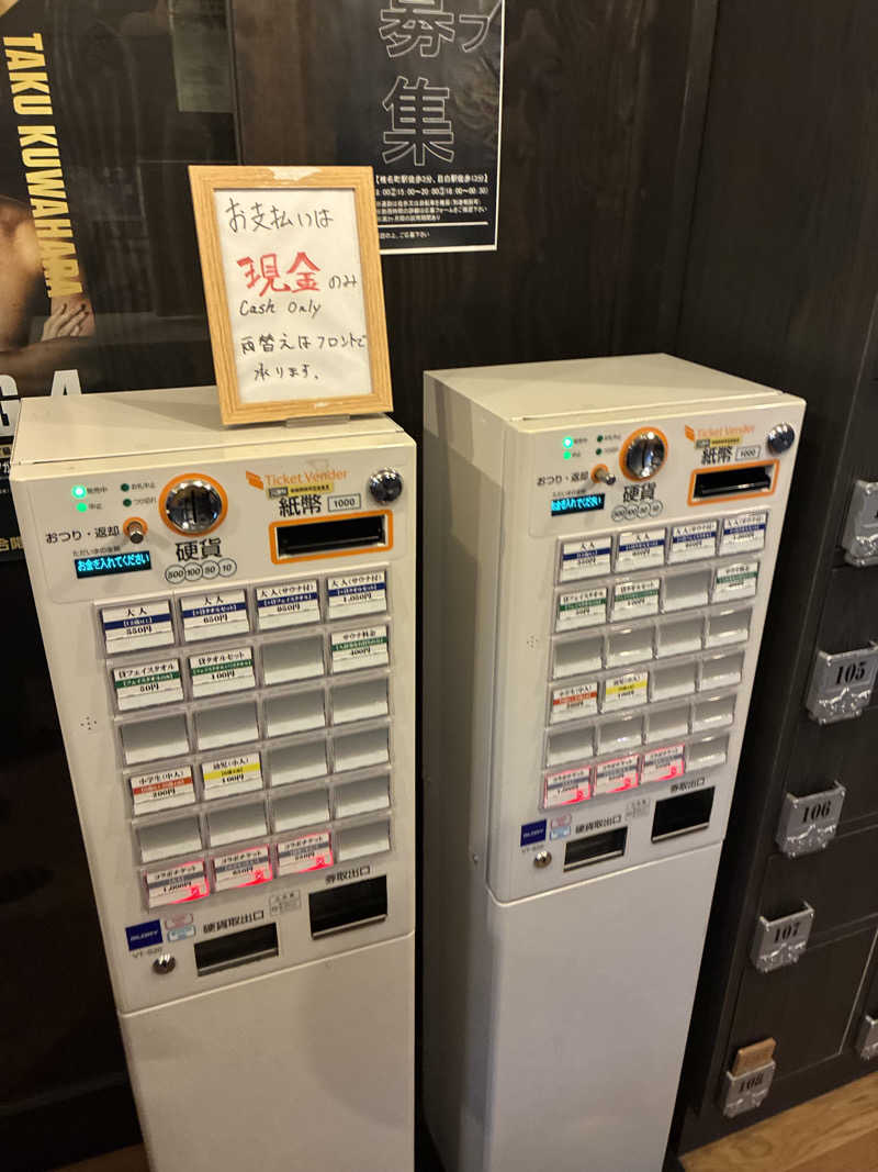 フリーさんの五色湯のサ活写真