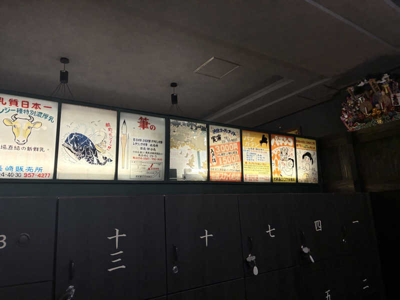 フリーさんの五色湯のサ活写真