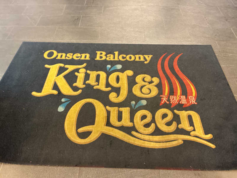 フリーさんの温泉バルコニー キング&クイーンのサ活写真