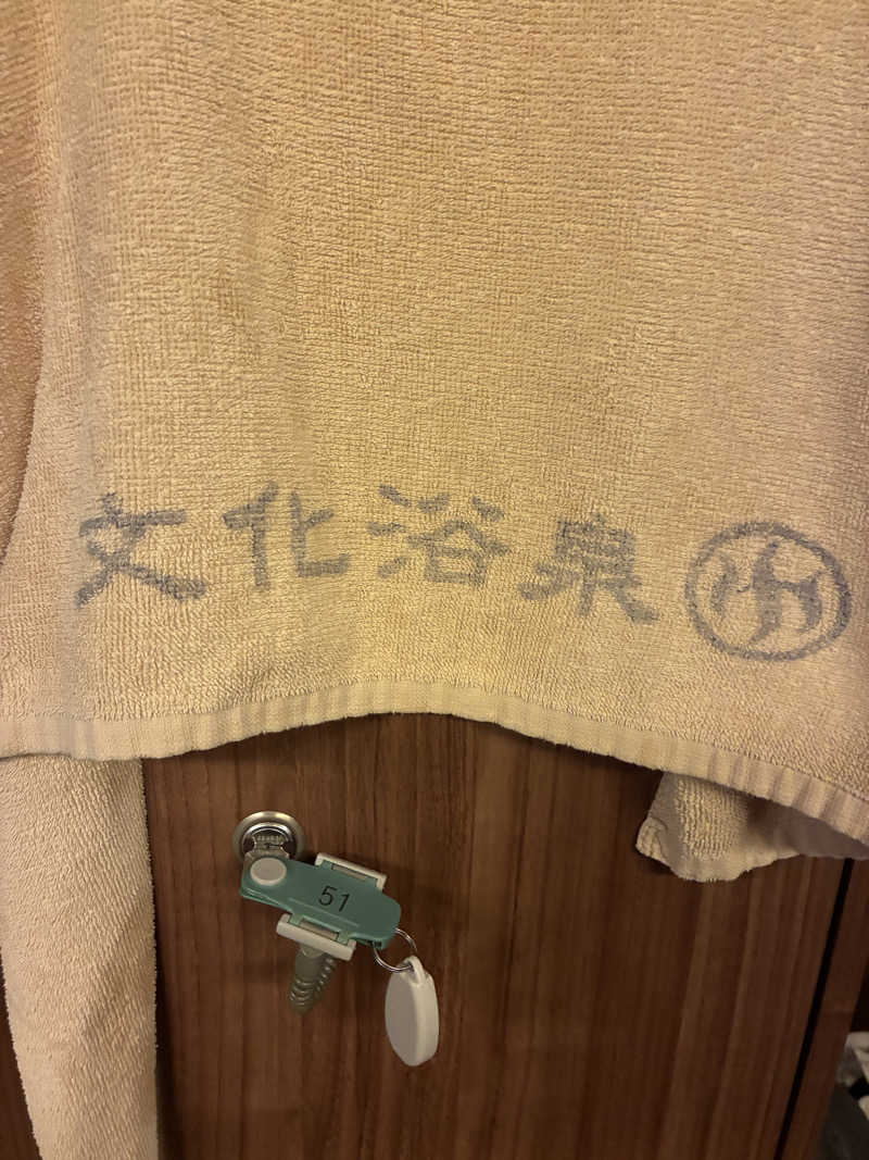 フリーさんの文化浴泉のサ活写真
