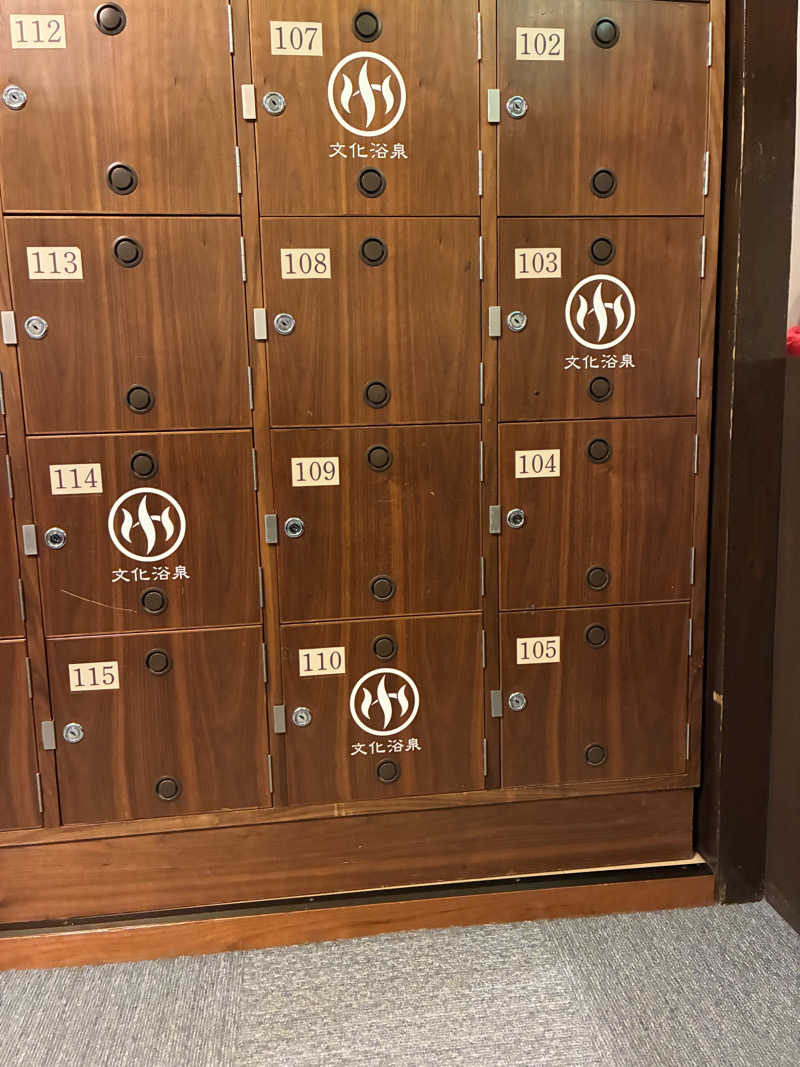 フリーさんの文化浴泉のサ活写真