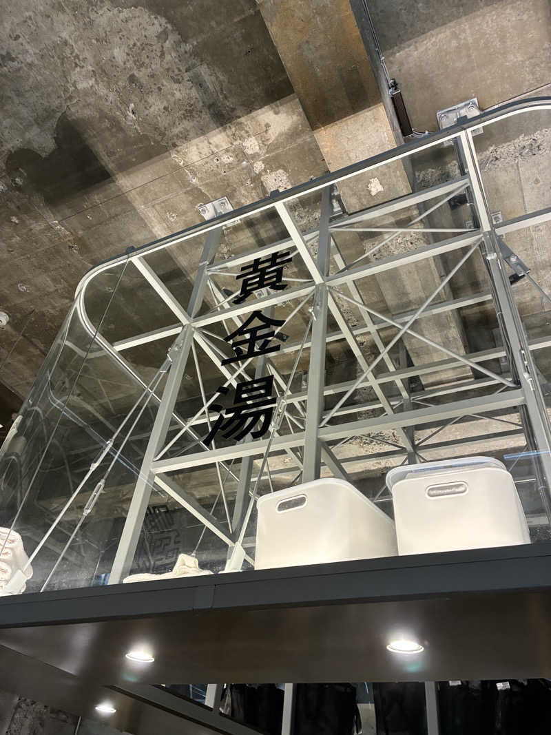 フリーさんの黄金湯のサ活写真