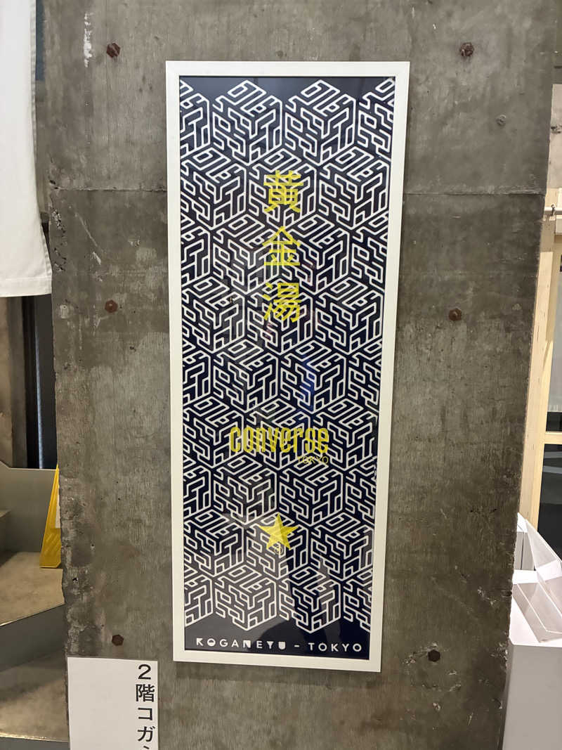 フリーさんの黄金湯のサ活写真