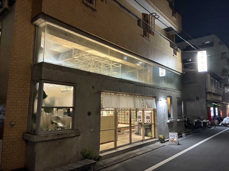 フリーさんの黄金湯のサ活写真