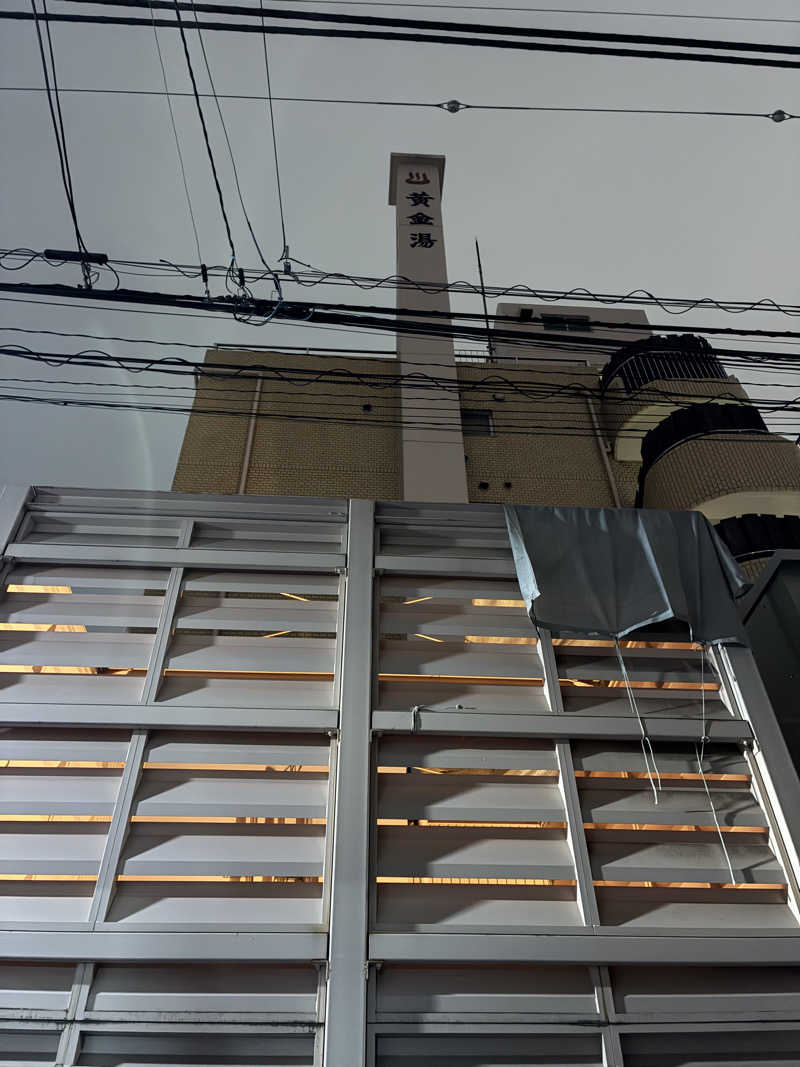 フリーさんの黄金湯のサ活写真