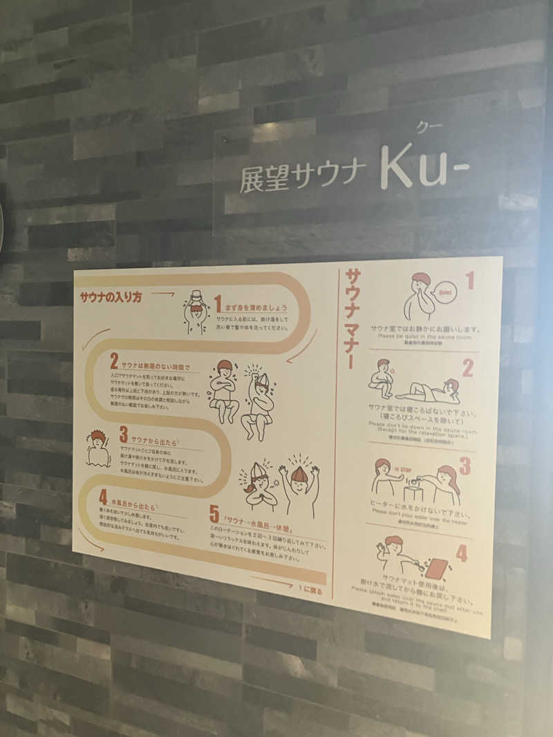 フリーさんの白樺リゾート 池の平ホテル「湖天の湯」のサ活写真