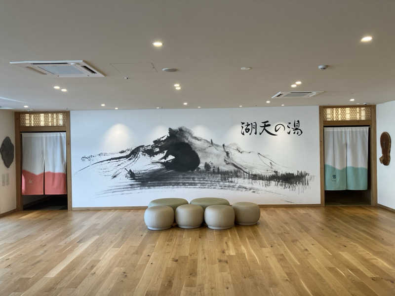 フリーさんの白樺リゾート 池の平ホテル「湖天の湯」のサ活写真