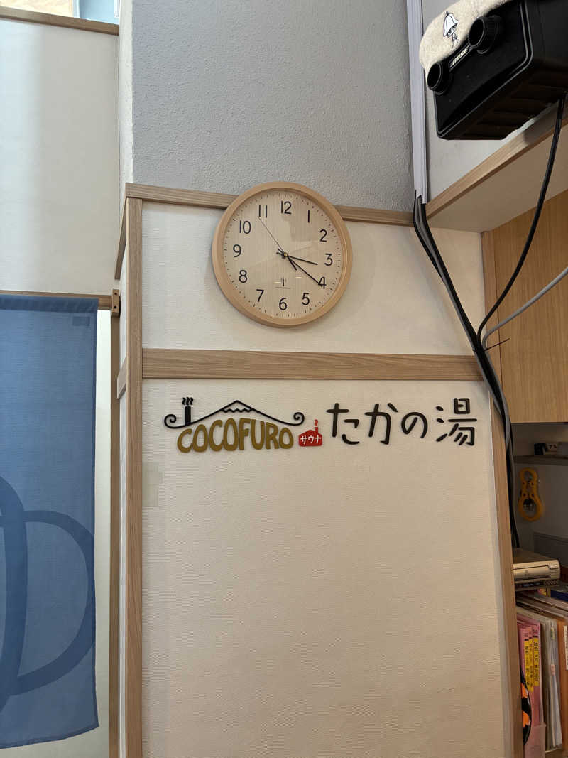 フリーさんのCOCOFURO たかの湯のサ活写真