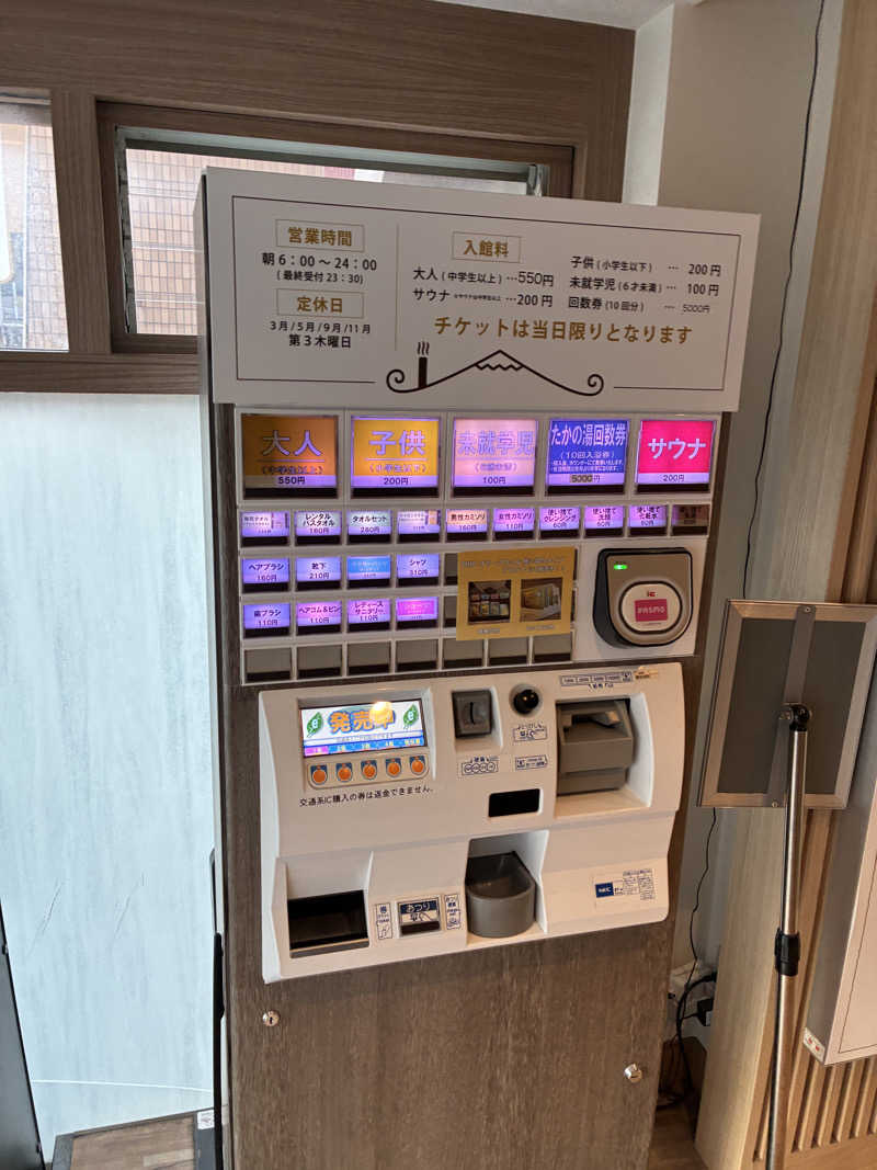 フリーさんのCOCOFURO たかの湯のサ活写真