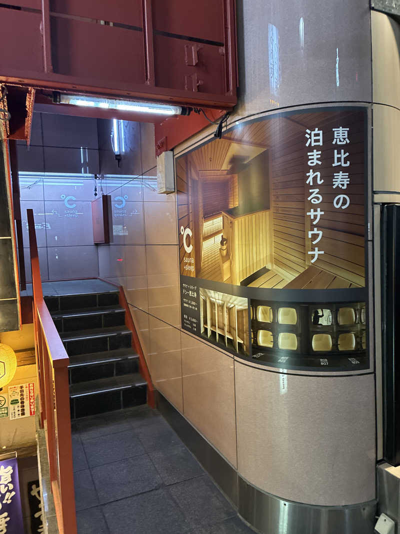 フリーさんのドシー恵比寿のサ活写真