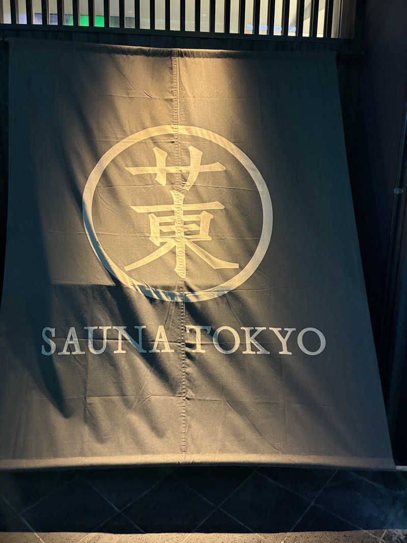 フリーさんのサウナ東京 (Sauna Tokyo)のサ活写真