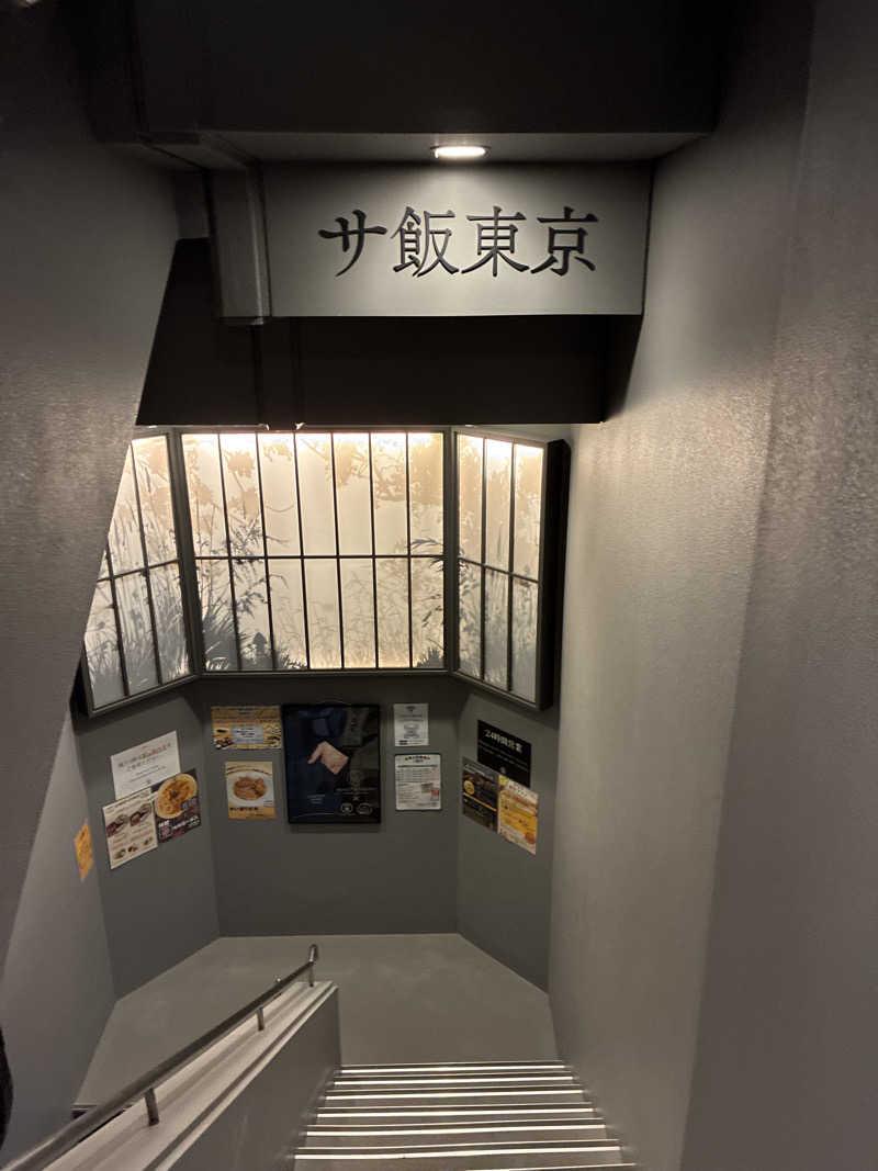 フリーさんのサウナ東京 (Sauna Tokyo)のサ活写真