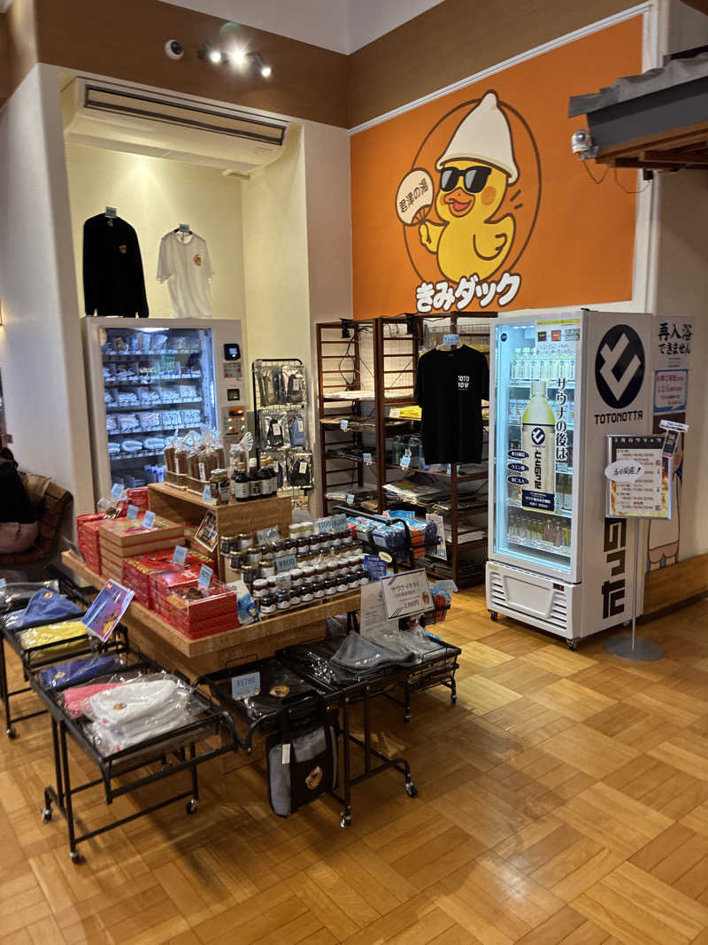 フリーさんの君津の湯のサ活写真