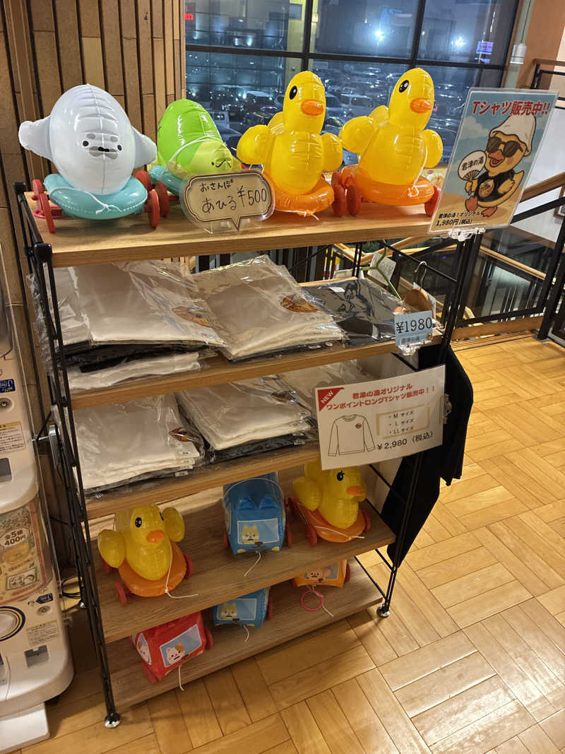 フリーさんの君津の湯のサ活写真