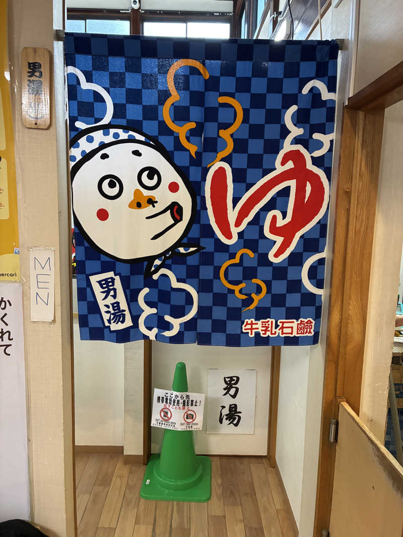 フリーさんの東上野 寿湯のサ活写真