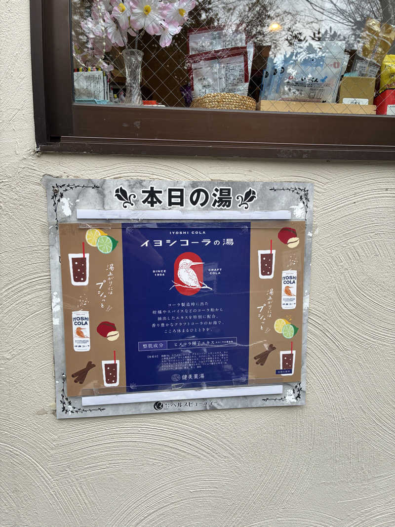 フリーさんの東上野 寿湯のサ活写真
