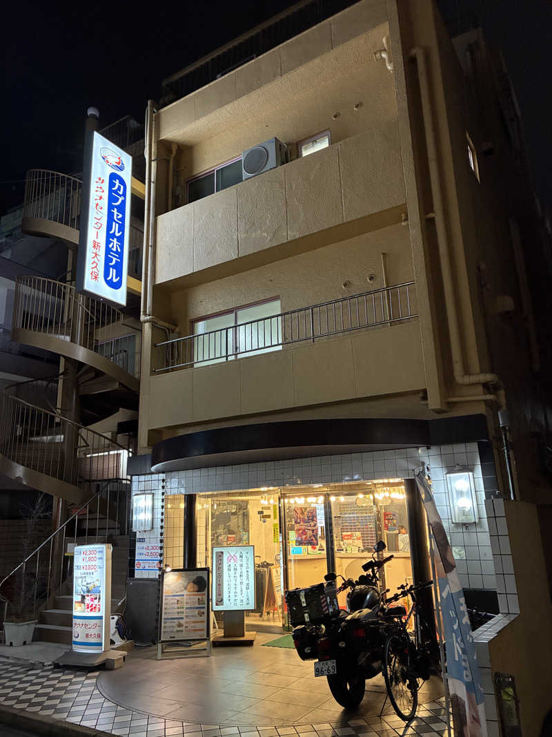 フリーさんのサウナセンター新大久保(旧サウナホテルニュー大泉 新大久保店)のサ活写真