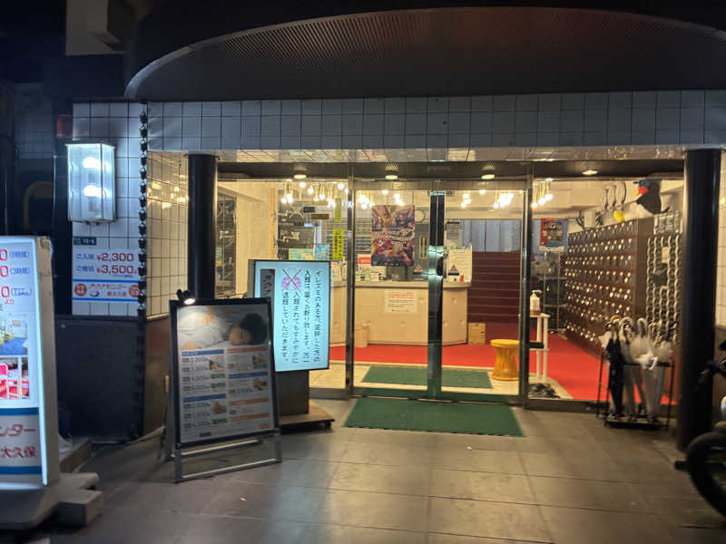 フリーさんのサウナセンター新大久保(旧サウナホテルニュー大泉 新大久保店)のサ活写真