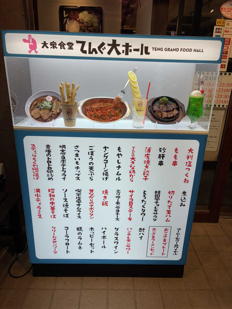 フリーさんの千年温泉のサ活写真
