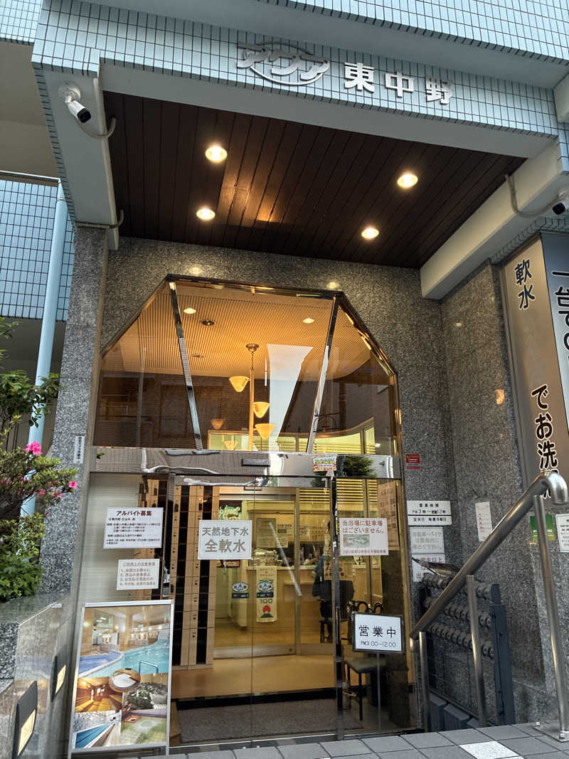 フリーさんのアクア東中野のサ活写真