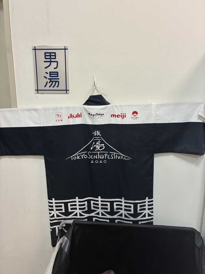 フリーさんのアクア東中野のサ活写真