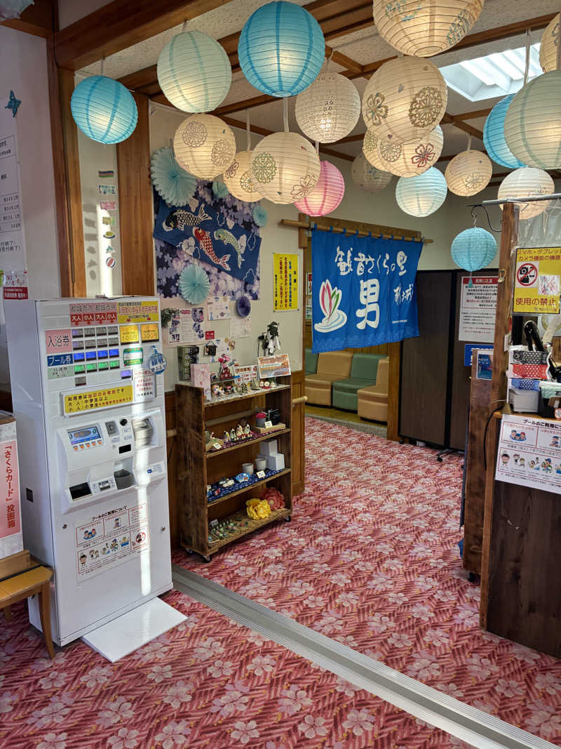 フリーさんの高城健康増進センター 観音さくらの里のサ活写真