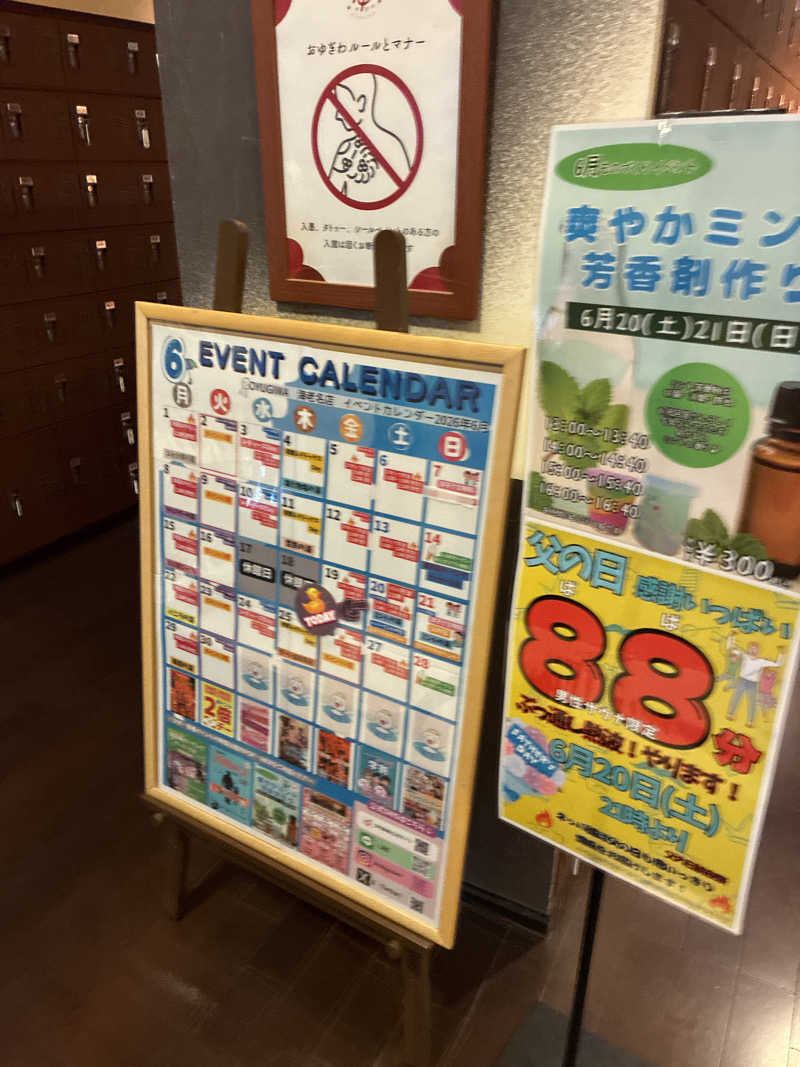 フリーさんのOYUGIWA海老名のサ活写真
