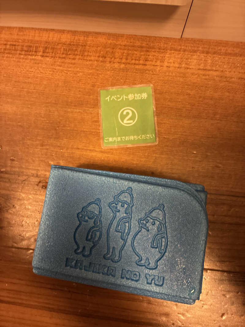 フリーさんのOYUGIWA海老名のサ活写真