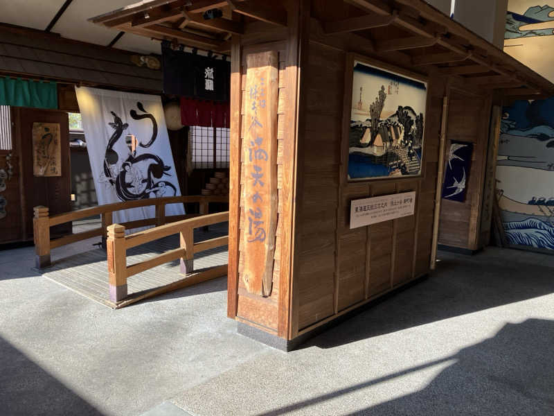 散歩サウナおじさんさんの天然温泉 満天の湯のサ活写真