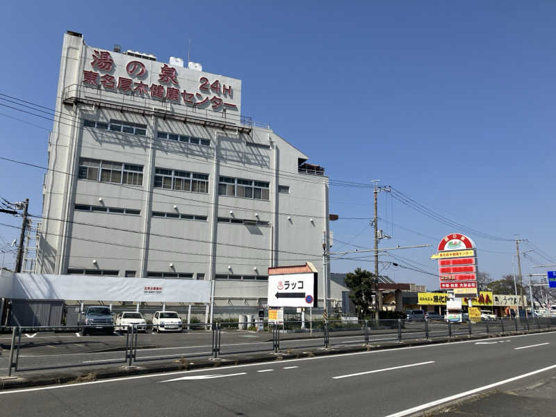 散歩サウナおじさんさんの湯乃泉 東名厚木健康センターのサ活写真