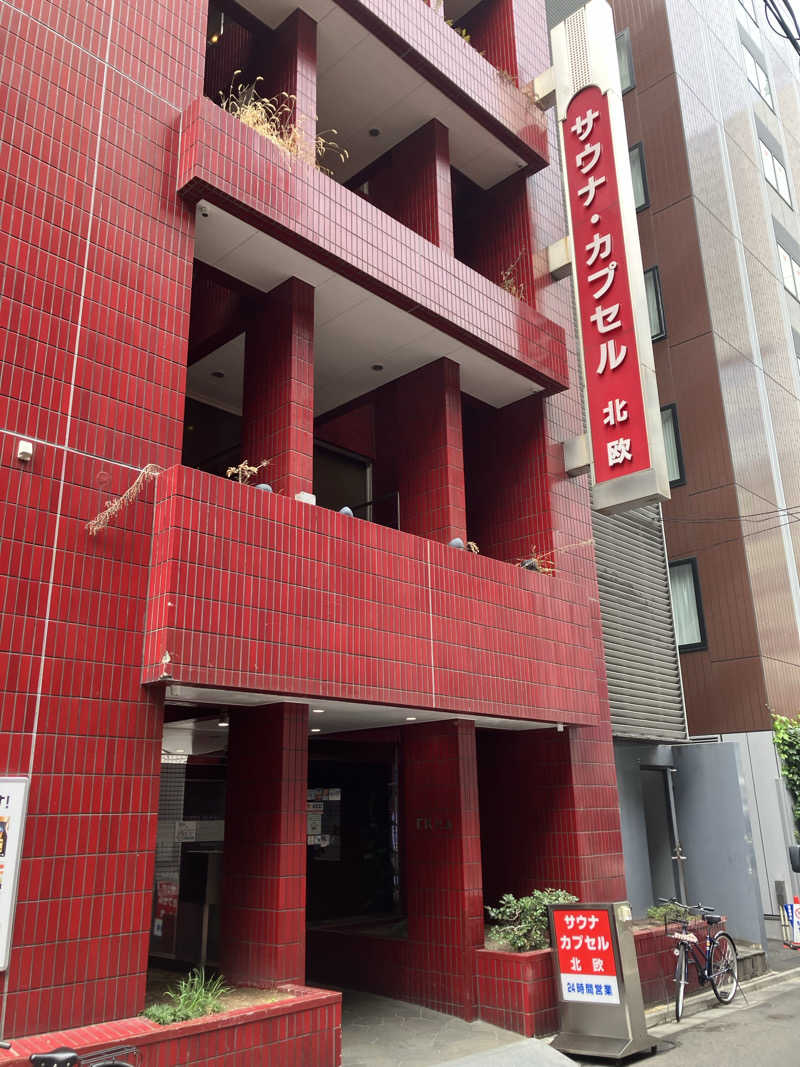 散歩サウナおじさんさんのサウナ&カプセルホテル 北欧のサ活写真