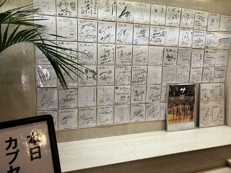 散歩サウナおじさんさんのサウナ&カプセルホテル 北欧のサ活写真