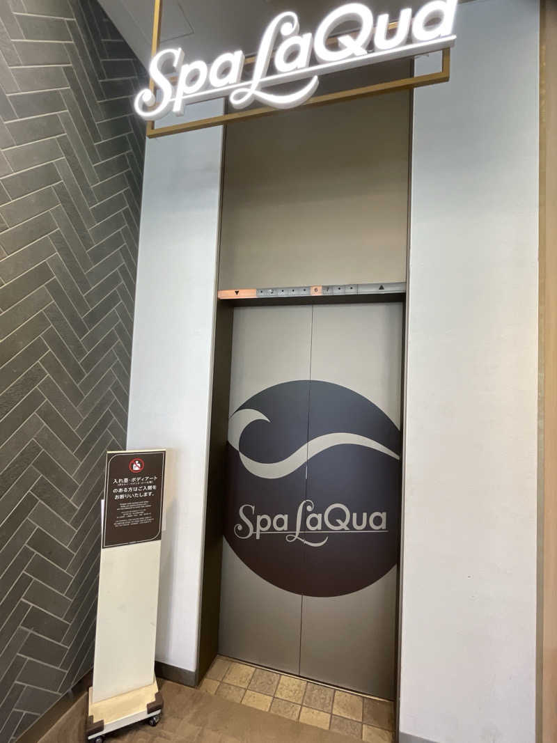 はまちゃんさんの東京ドーム天然温泉 Spa LaQua(スパ ラクーア)のサ活写真