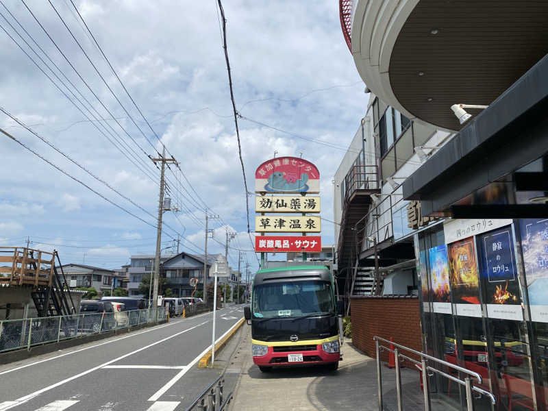 ぽーるさんさんの湯乃泉 草加健康センターのサ活写真