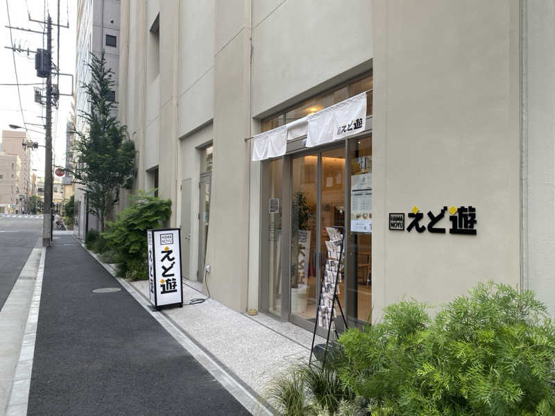 ぽーるさんさんのHAMANOYUえど遊のサ活写真