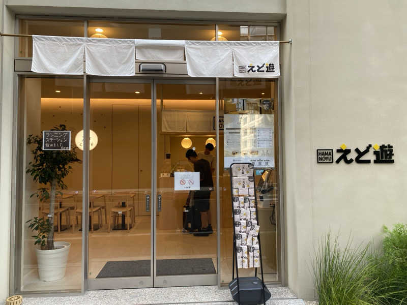 ぽーるさんさんのHAMANOYUえど遊のサ活写真