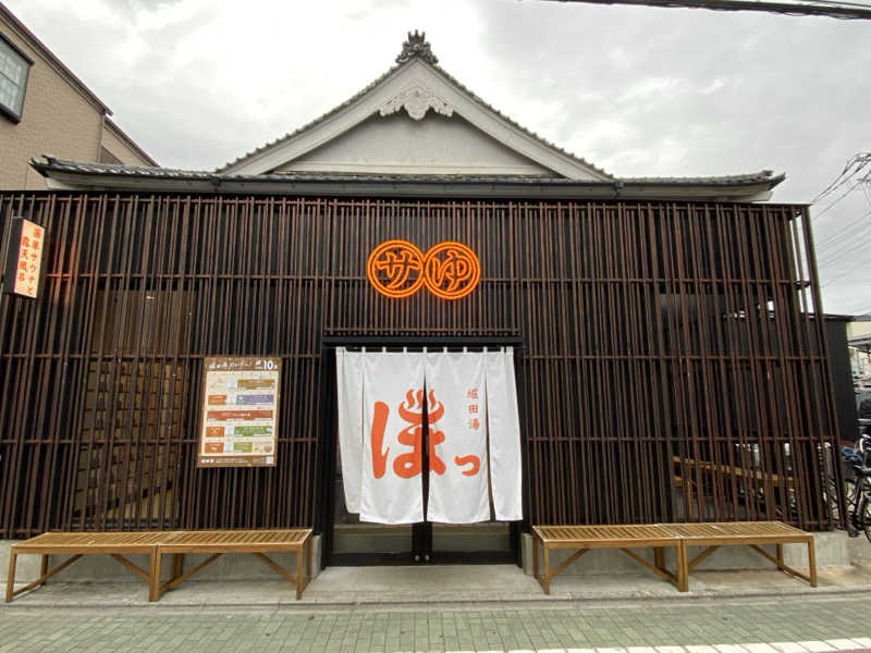 ぽーるさんさんの堀田湯のサ活写真