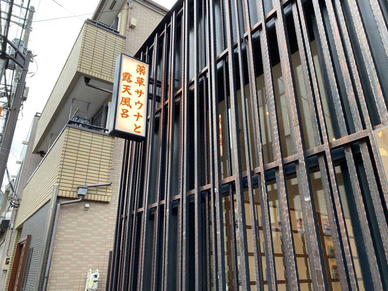 ぽーるさんさんの堀田湯のサ活写真