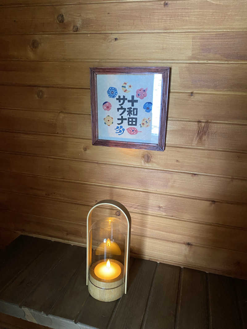 ぽーるさんさんの十和田サウナのサ活写真