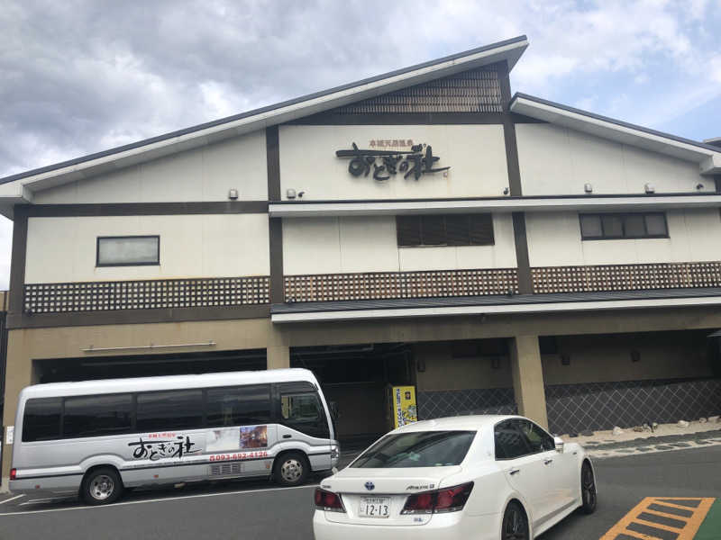 MADCAPさんの天然温泉おとぎの杜のサ活写真