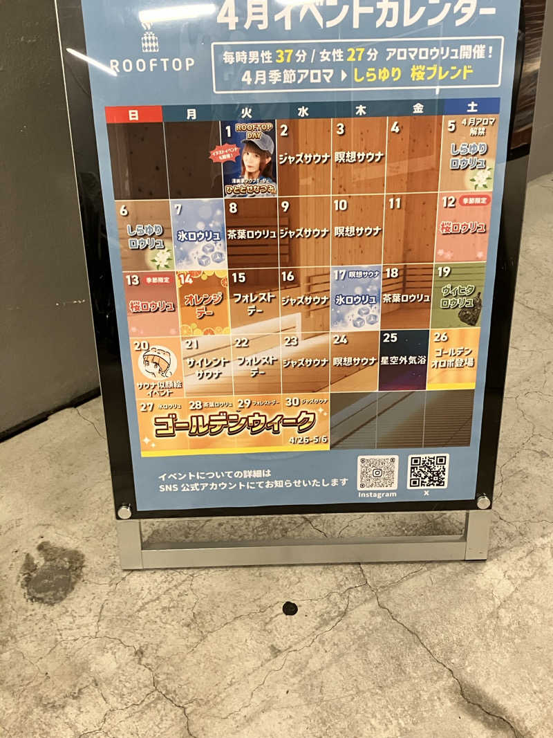 おなら１さんのROOFTOP(ルーフトップ)のサ活写真